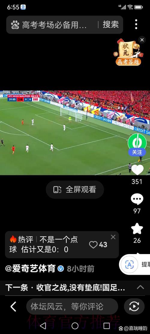 世界杯赛事直播流畅无卡顿