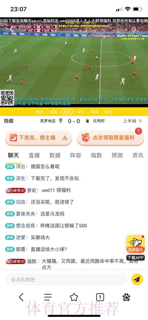 世界杯竞猜平台:随时随地畅享手机投注体验 世界杯竞猜平台:随时随地畅享手机投注体验