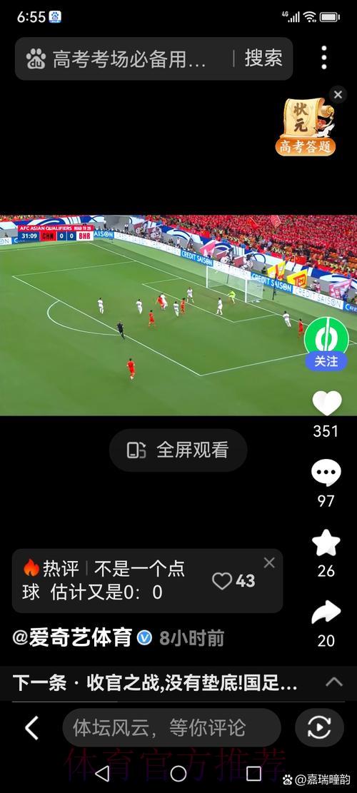 世界杯直播入口全面评测:优势与不足深度剖析 世界杯直播入口全面评测:优势与不足深度剖析