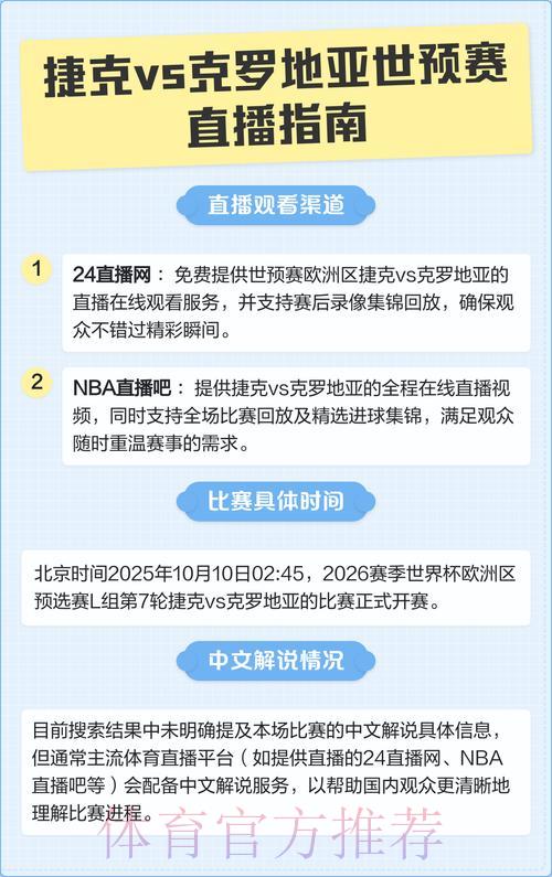 2026世界杯免费直播平台汇总,超全观看渠道推荐指南 2026世界杯免费直播平台汇总,超全观看渠道推荐指南