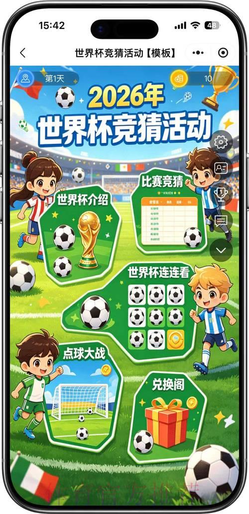 2026年世界杯官方高清直播竞猜平台入口地址全攻略 2026年世界杯官方高清直播竞猜平台入口地址全攻略