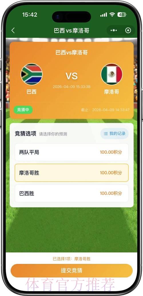 2026年世界杯官方高清直播竞猜平台入口地址全攻略 2026年世界杯官方高清直播竞猜平台入口地址全攻略