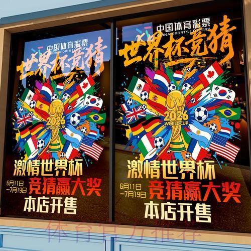 官方世界杯竞猜平台数据深度分析报告 官方世界杯竞猜平台数据深度分析报告