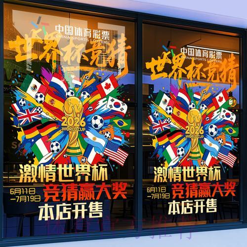 官方世界杯竞猜平台数据深度分析报告 官方世界杯竞猜平台数据深度分析报告
