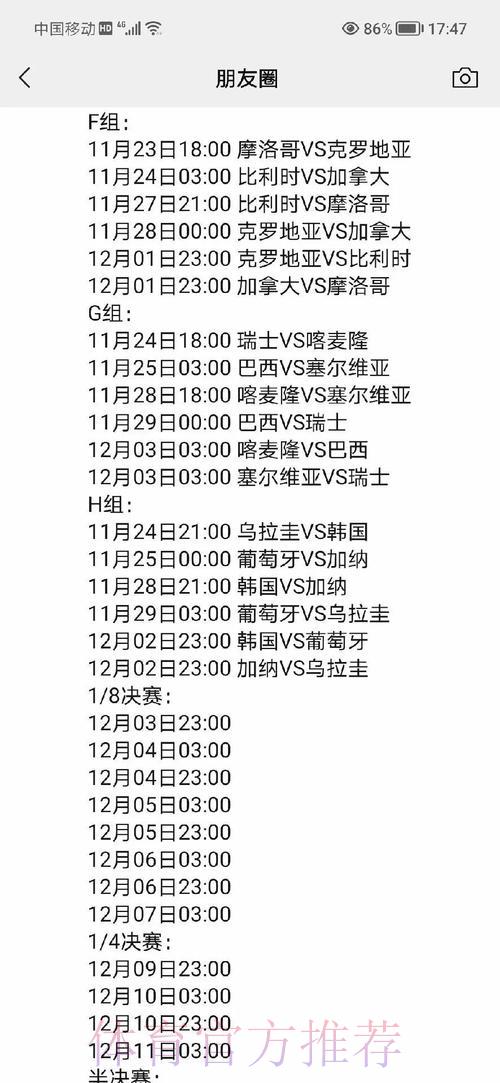 世界杯赛程安排对各方面影响的深度解析 世界杯赛程安排对各方面影响的深度解析