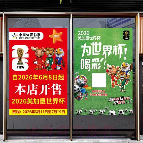 2026世界杯预测竞猜:在线参与方式全攻略 2026世界杯预测竞猜:在线参与方式全攻略