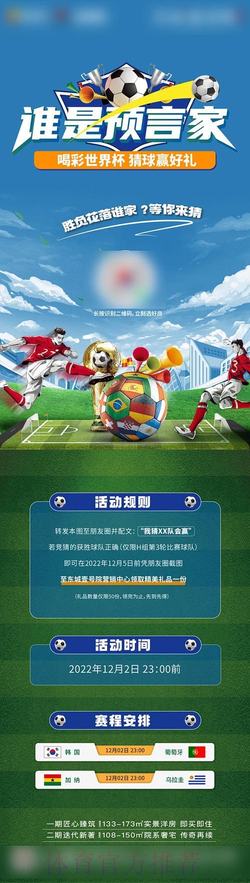 世界杯竞猜官方高清平台全面解析 世界杯竞猜官方高清平台全面解析