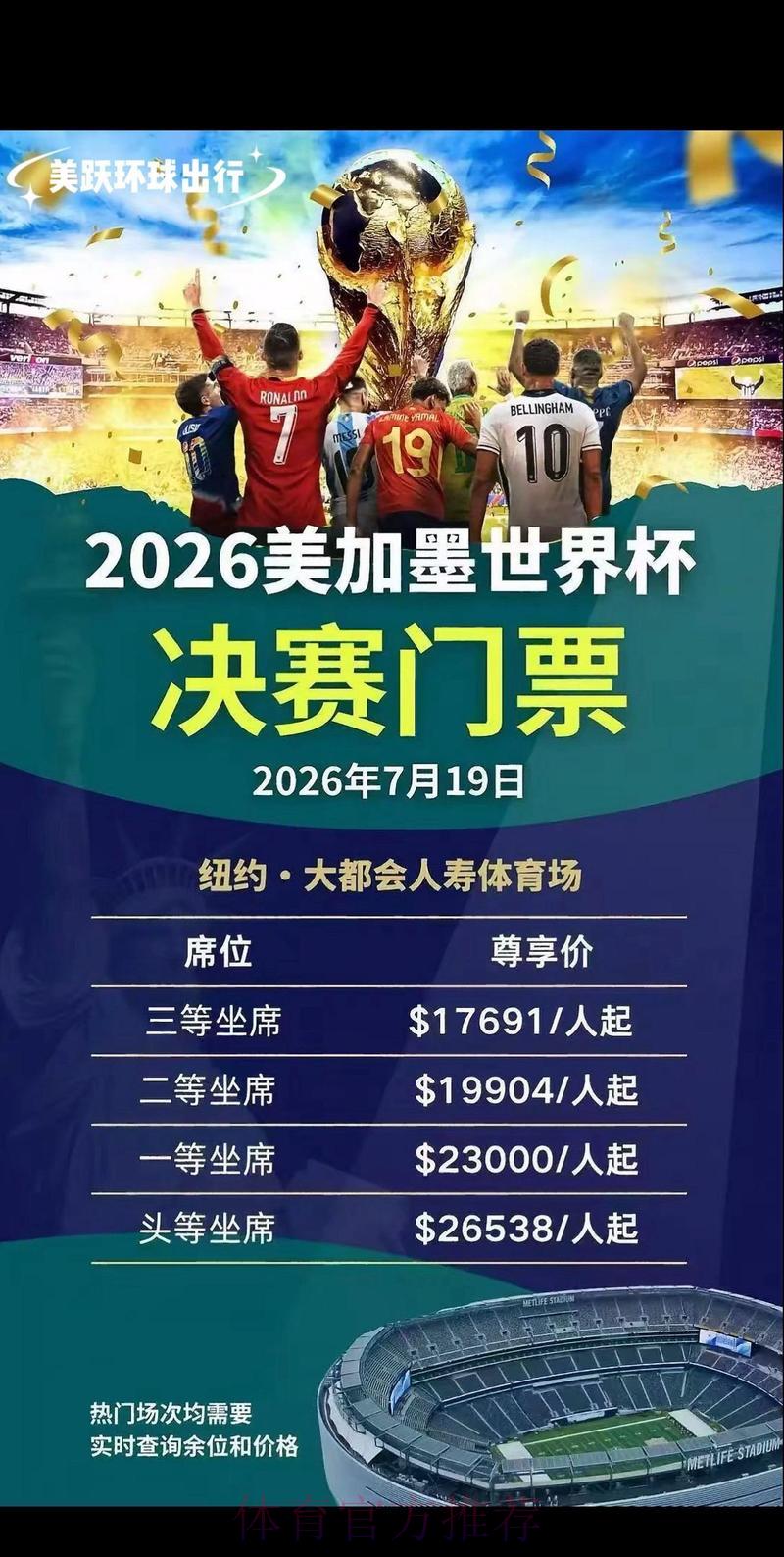 2026世界杯官方购票应用程序下载推荐 2026世界杯官方购票应用程序下载推荐