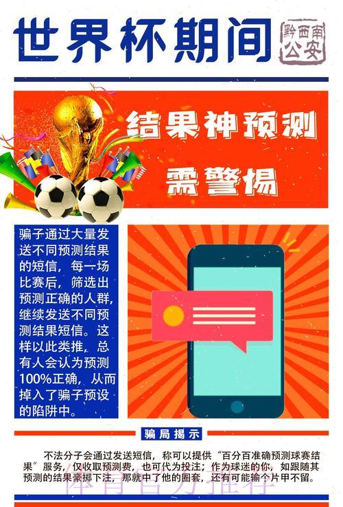 揭秘世界杯外围平台的常见陷阱与风险警示 揭秘世界杯外围平台的常见陷阱与风险警示