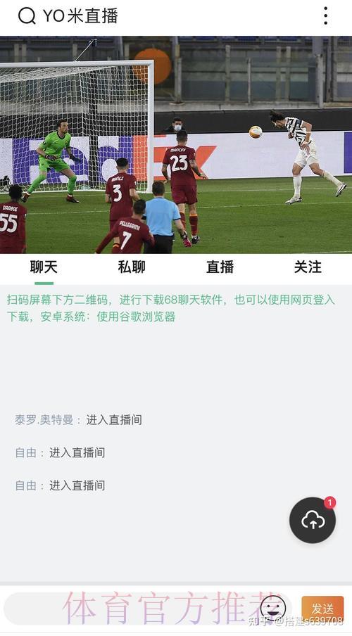 畅享高清世界杯直播,立即下载APP 畅享高清世界杯直播,立即下载APP