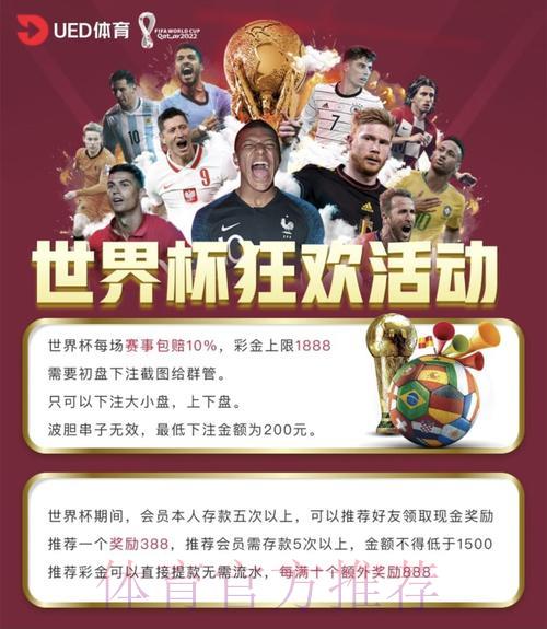 世界杯竞猜平台:全球各大联赛投注尽在掌握 世界杯竞猜平台:全球各大联赛投注尽在掌握