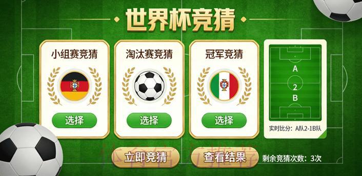 世界杯竞猜高清直播全攻略深度解读 世界杯竞猜高清直播全攻略深度解读