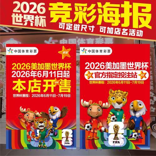 2026世界杯竞猜平台精选推荐指南 2026世界杯竞猜平台精选推荐指南
