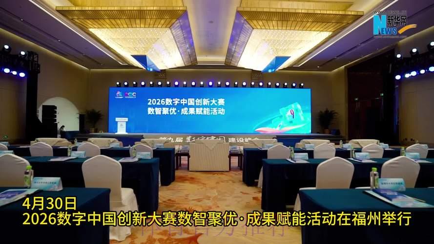2026年世界杯科技赋能与创新实践