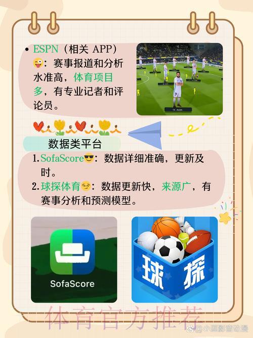 足球世界杯全程直播:最佳观赛App下载完全攻略 足球世界杯全程直播:最佳观赛App下载完全攻略